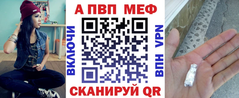 APVP Соль  Купить закладки  Черняховск 