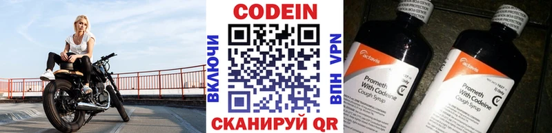 Купить  Черняховск  Кодеин напиток Lean (лин) 