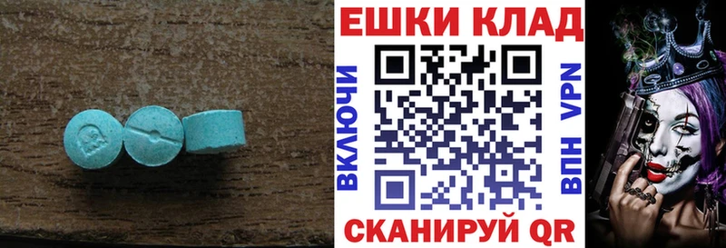 Экстази 280мг  Купить где  Черняховск 