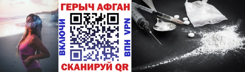 ГЕРОИН Heroin  Купить где  Черняховск 