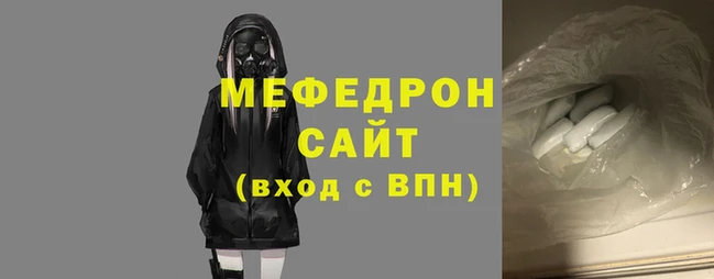 мефедрон мука Зеленокумск