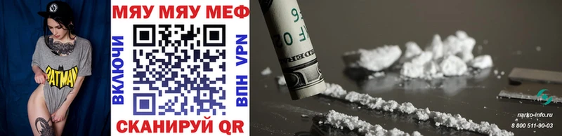 Купить закладки  Черняховск  МЯУ-МЯУ mephedrone 