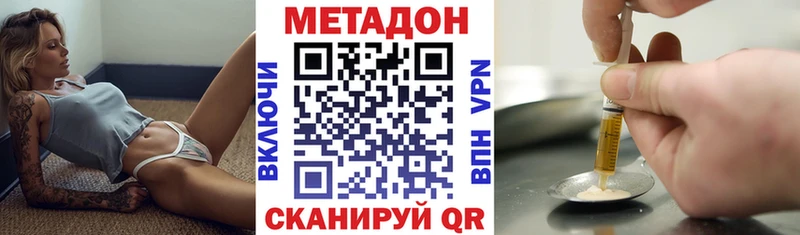 Метадон мёд Черняховск